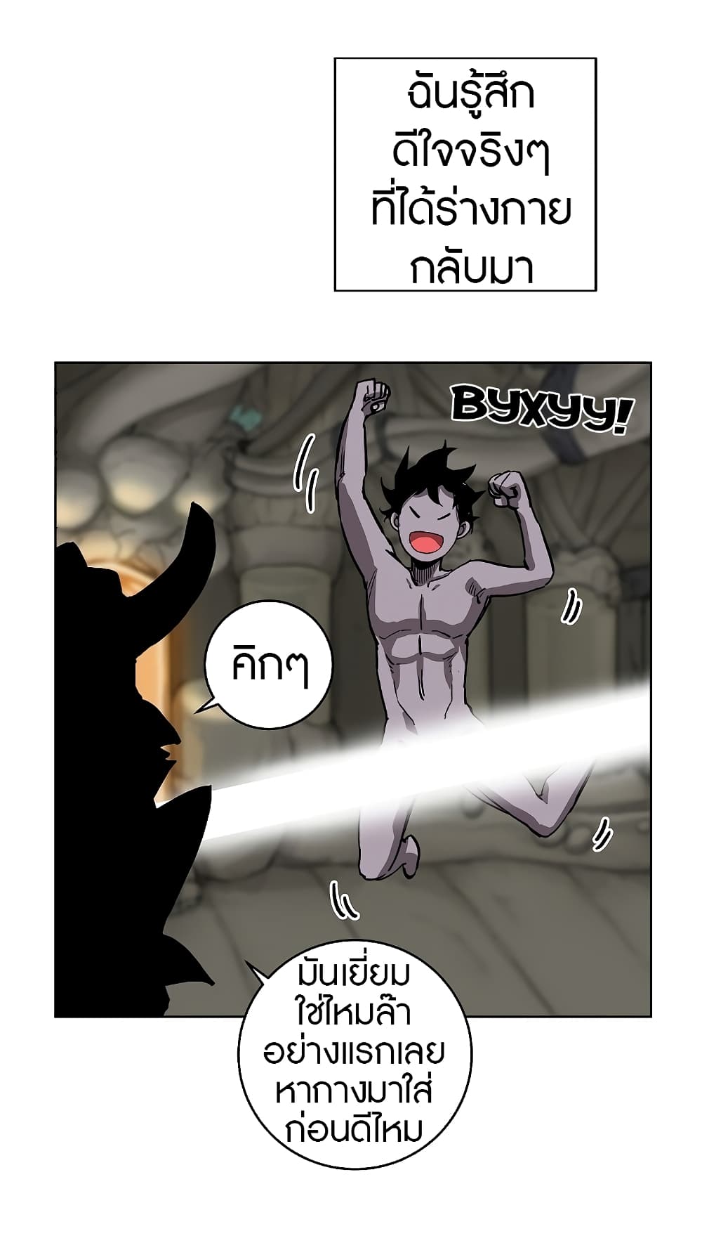 The Dungeon Master 10-10