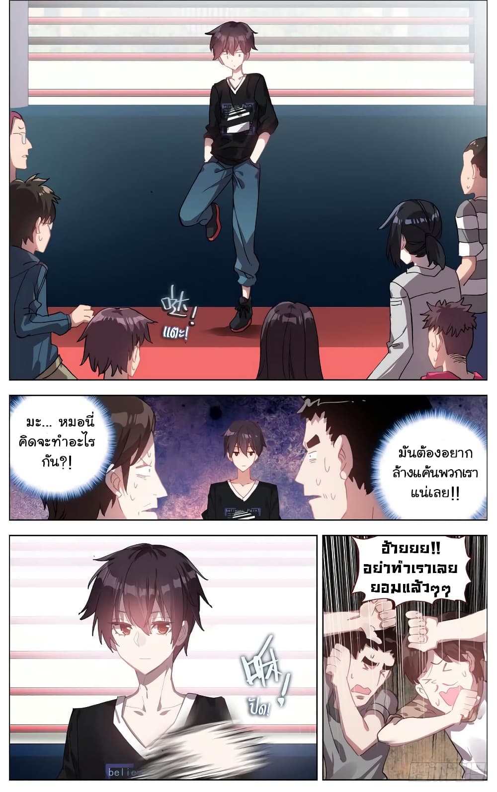 Another Emperor Reborn การจุติของราชาเทพอสูร 6-6