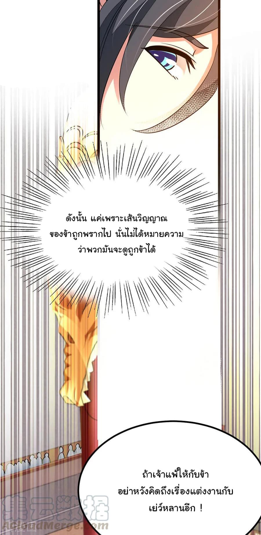 Nine Sun God King ราชันย์เทพเก้าสุริยัน 108-108