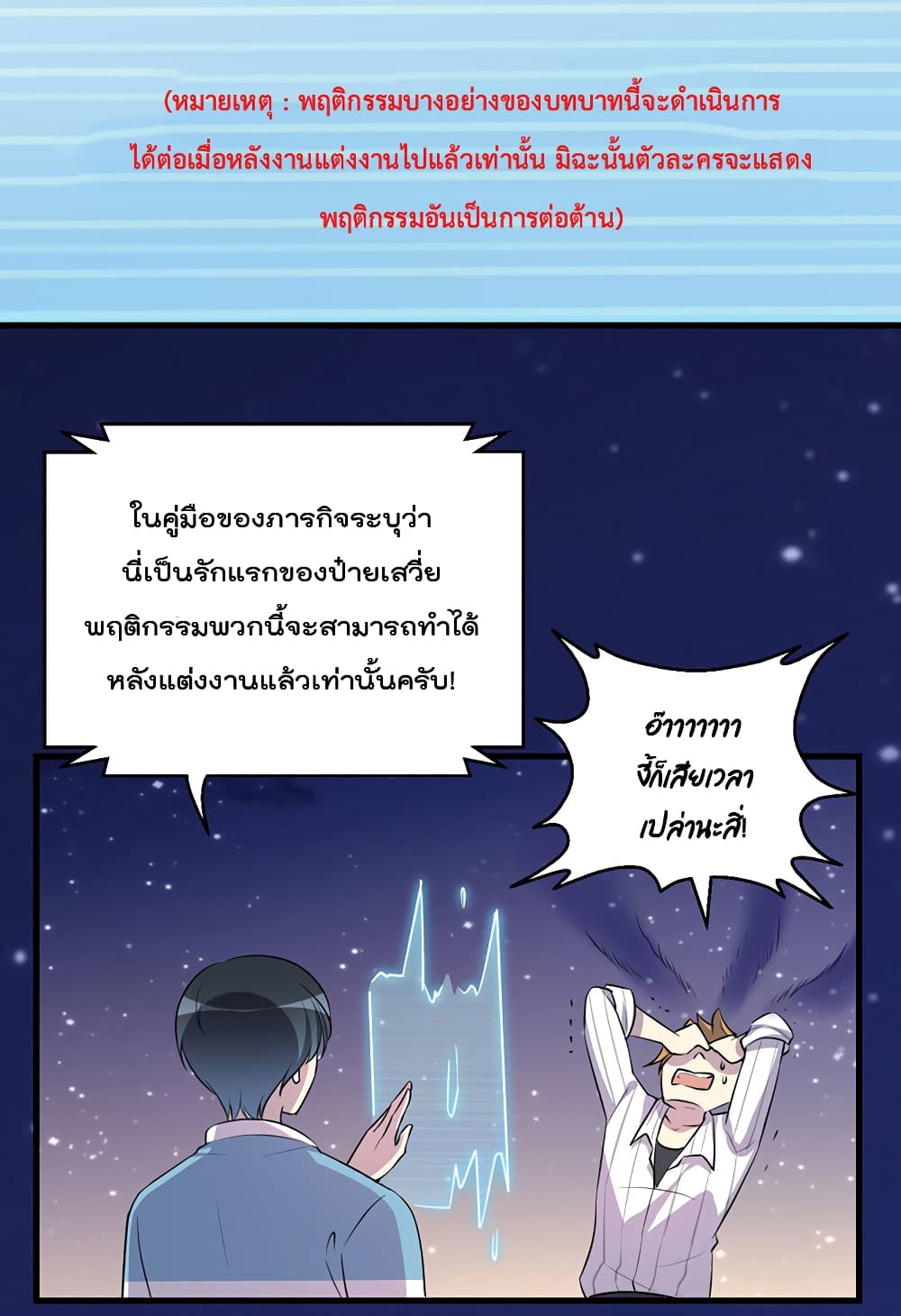 I Will Die If Agree Confession 1-1
