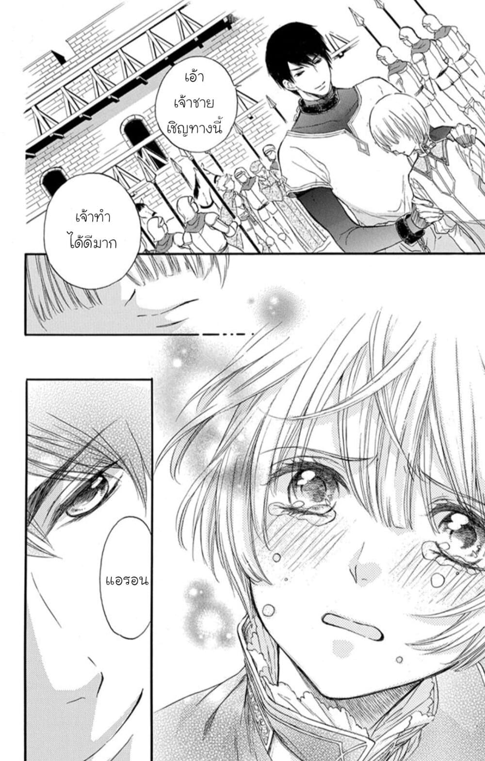 Itsuwari no Freyja 1-1