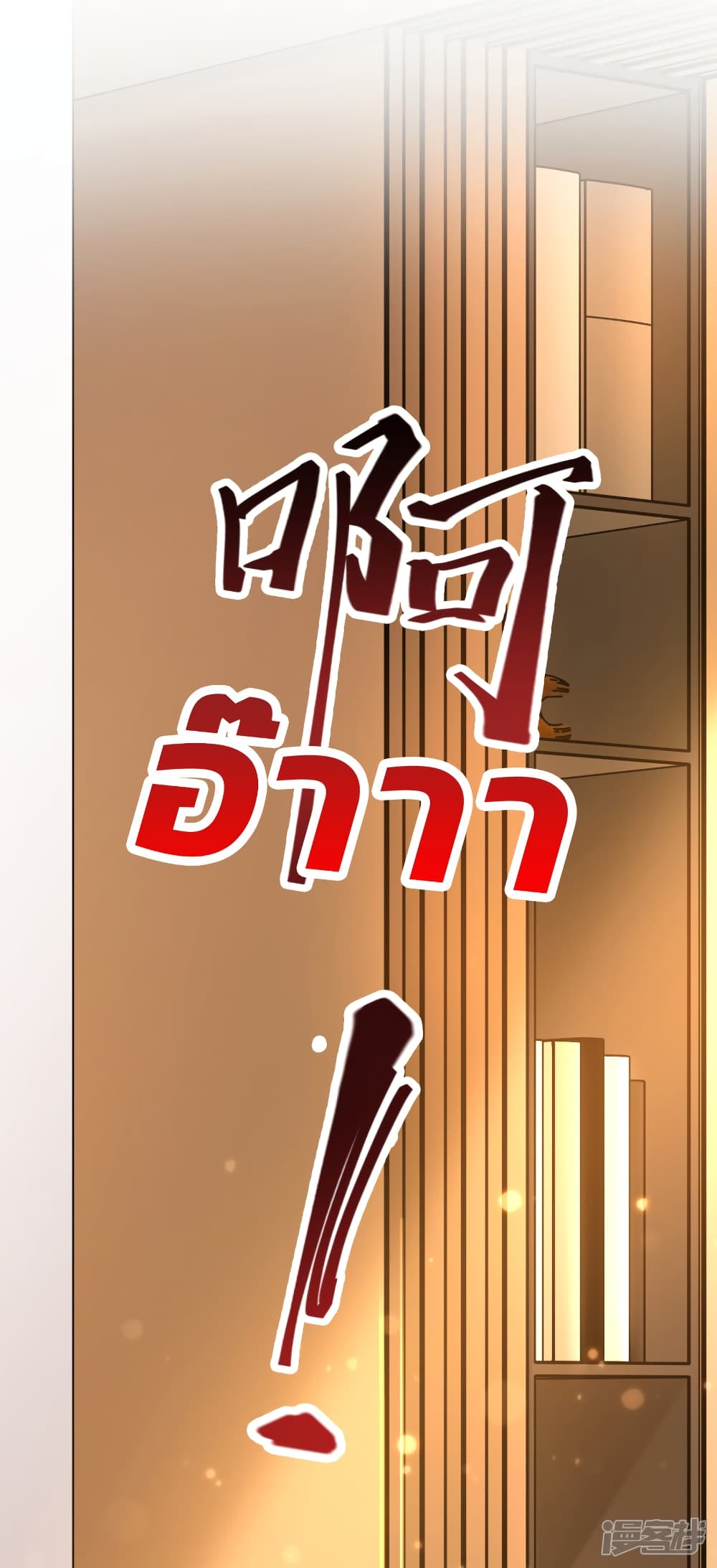 The Strongest Peach Blossom ราชาดอกไม้อมตะ 60-60