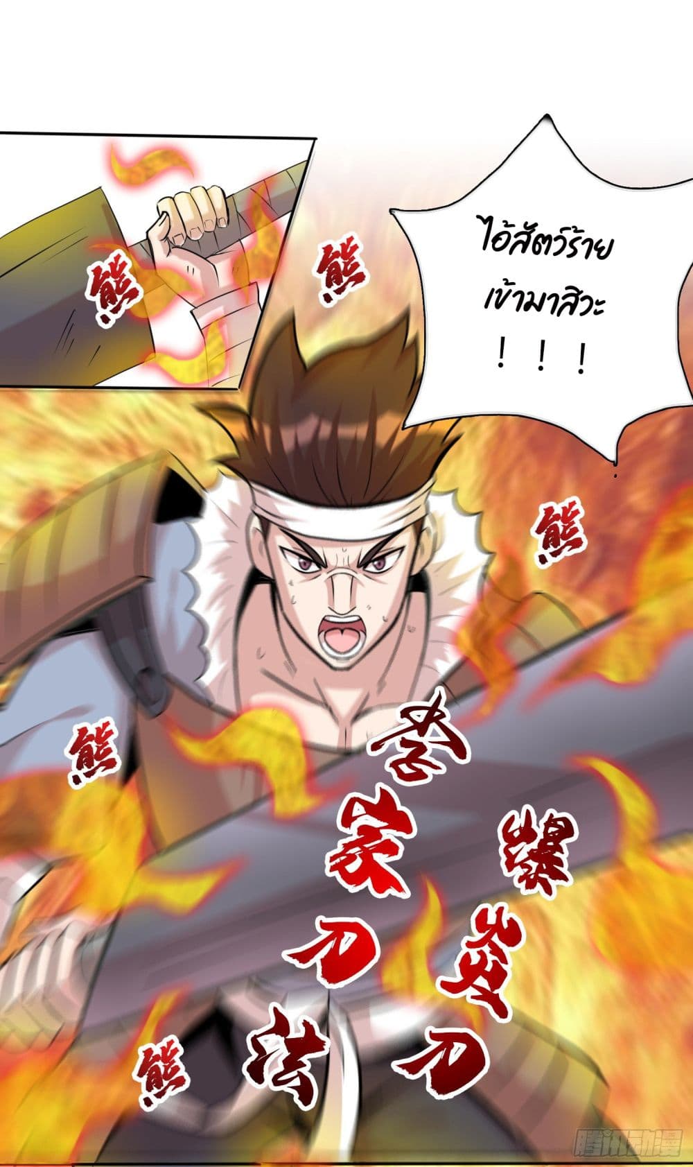 God of Gourmet ราชาแห่งนักล่าอาหาร 6-6