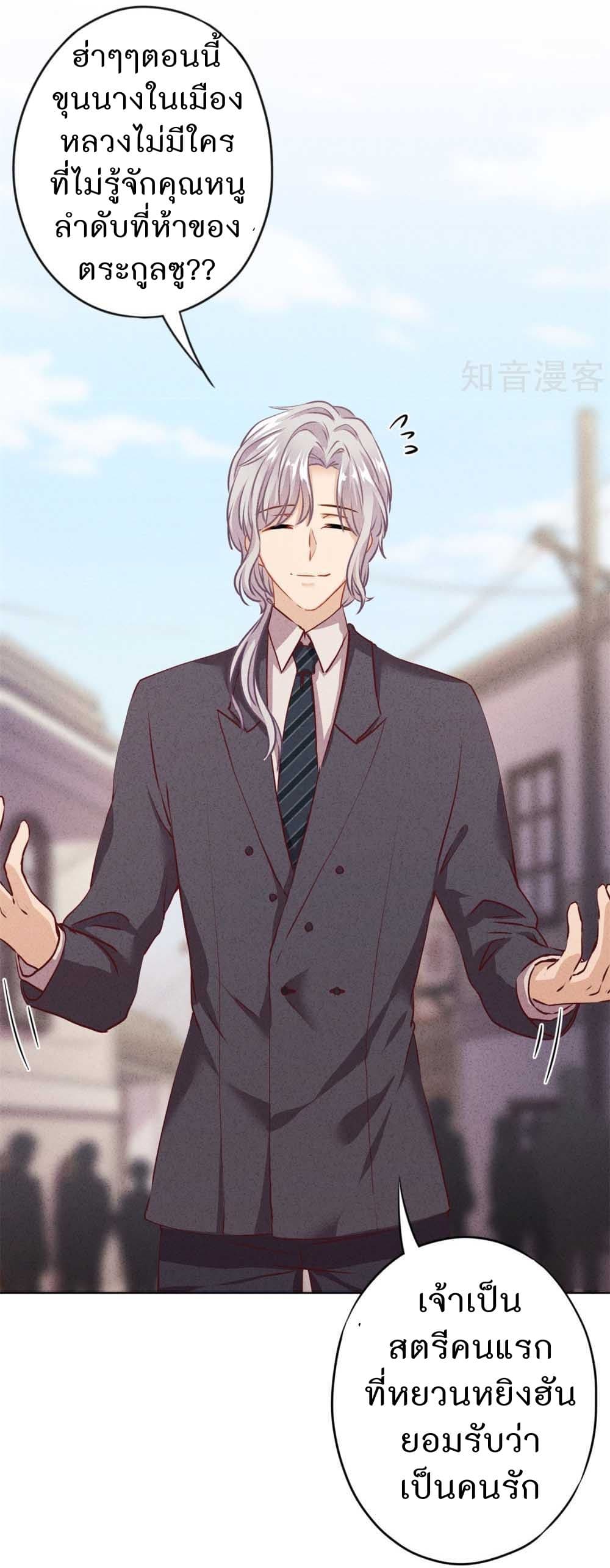 Young Marshal! Your Wife Wants To Overthrow Heaven! 16-16
