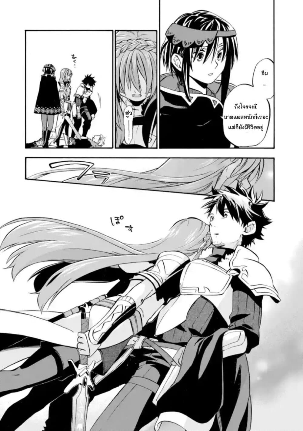 Ossan Boukensha Kein no Zenkou 21-21