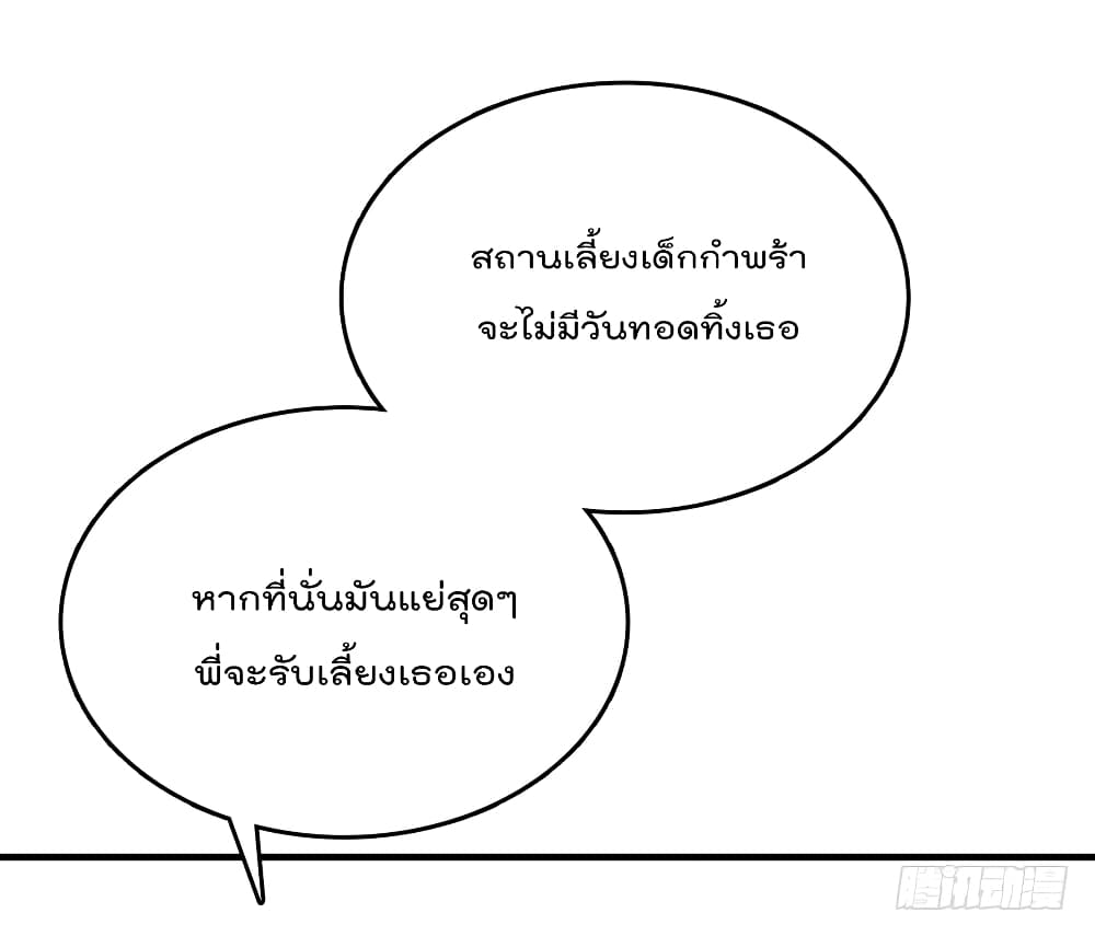 Hello Sweetie คนนี้ฉันจอง 7-7