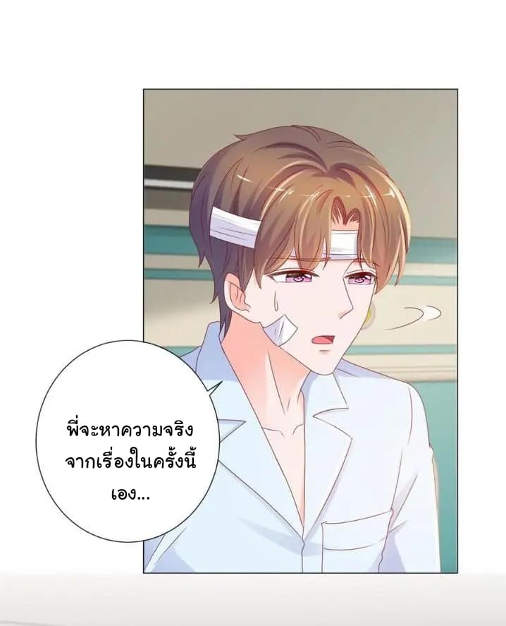 The Lovely Wife And Strange Marriage แผนรักลวงใจ 114-114