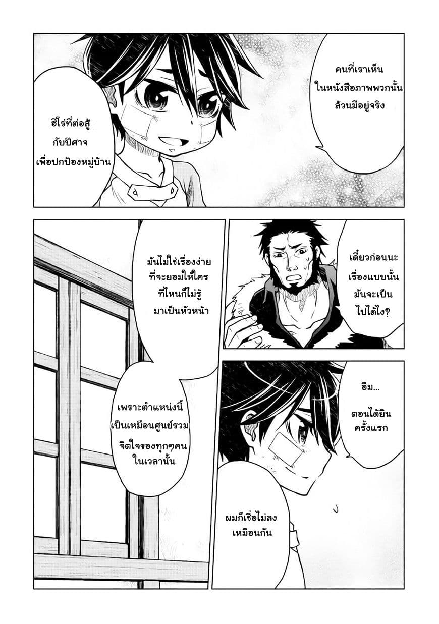 Hiraheishi wa Kako o Yumemiru 8-กิเลสสีดำ