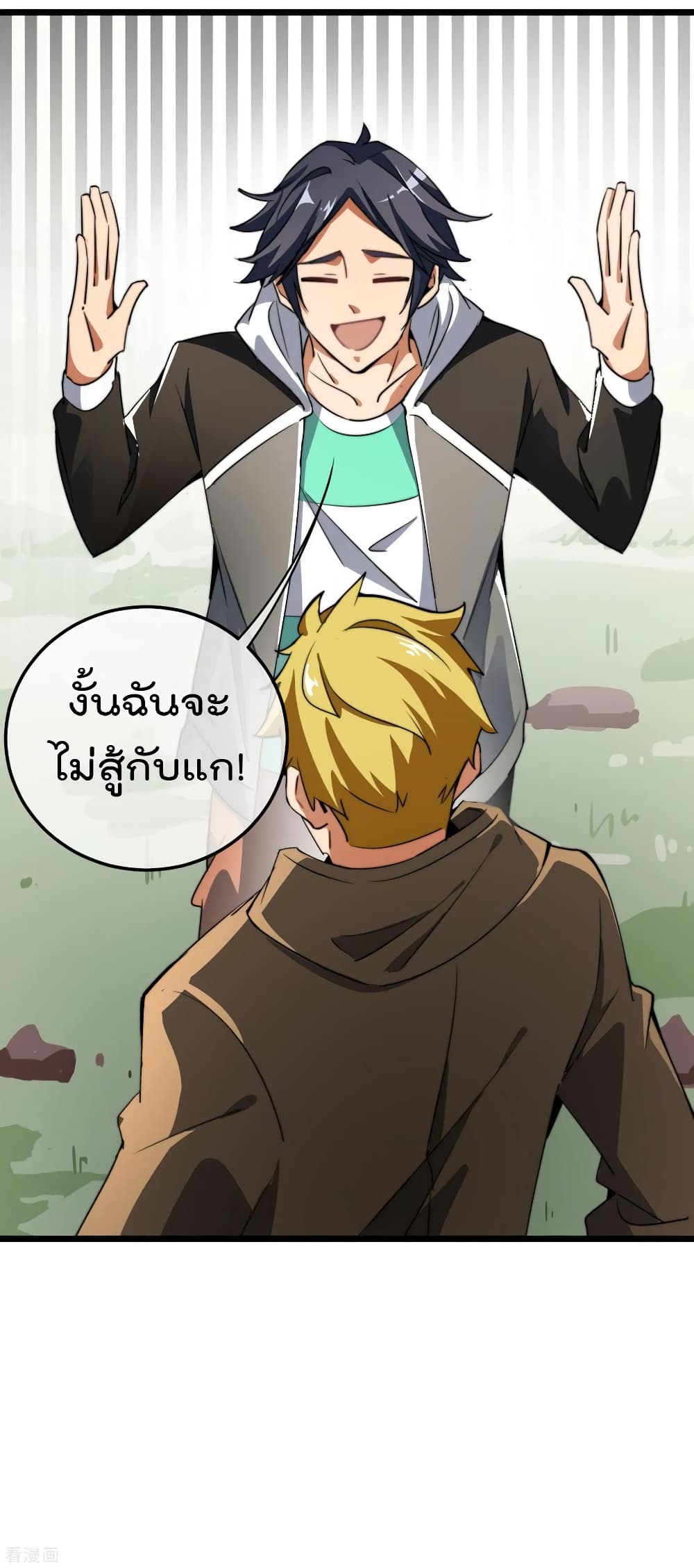 I am The Richest  in The World ข้านี่แหละจะรวยที่สุดในโลก! 79-79