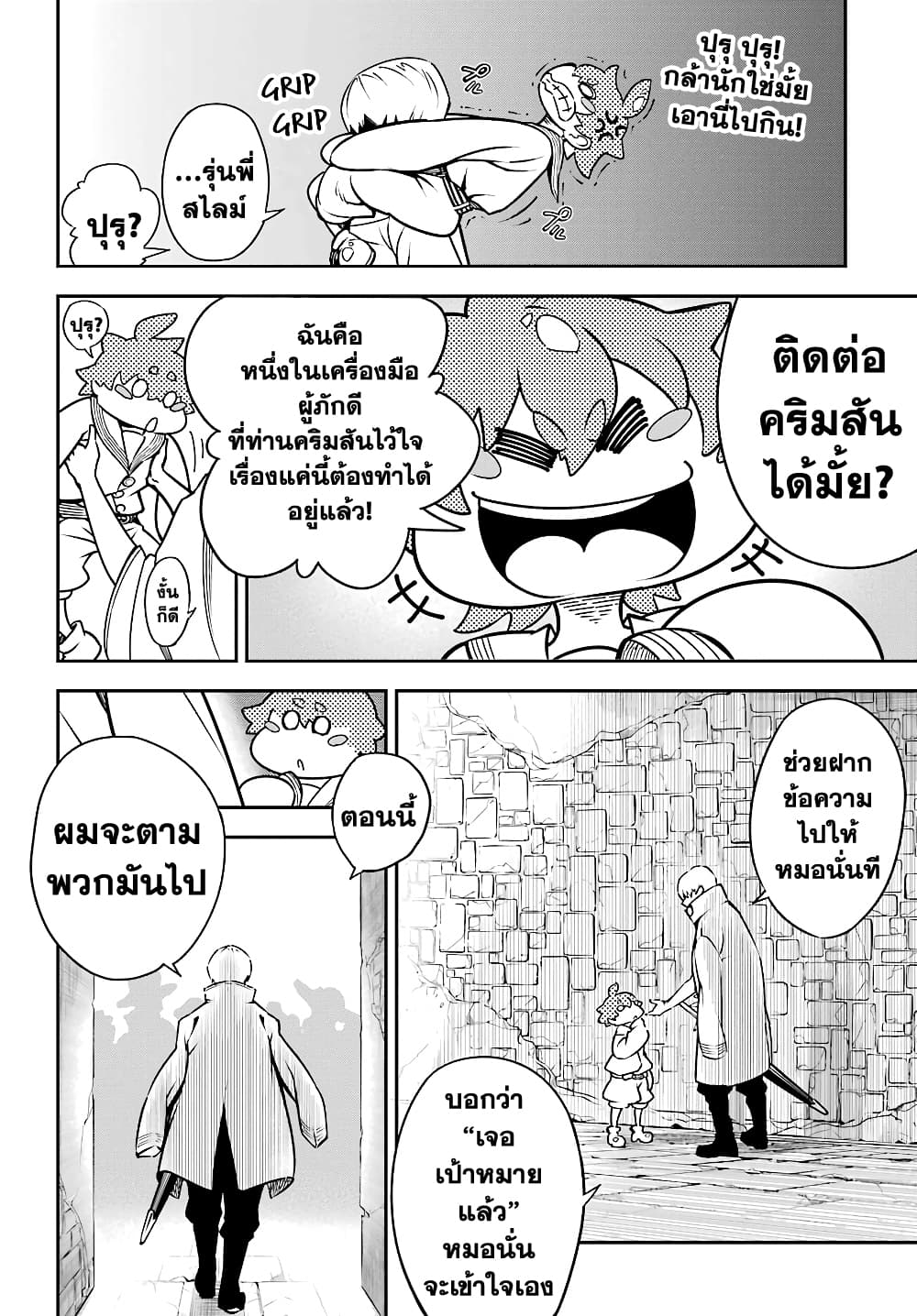 Ragna Crimson 12-ลั่นระฆังรบ