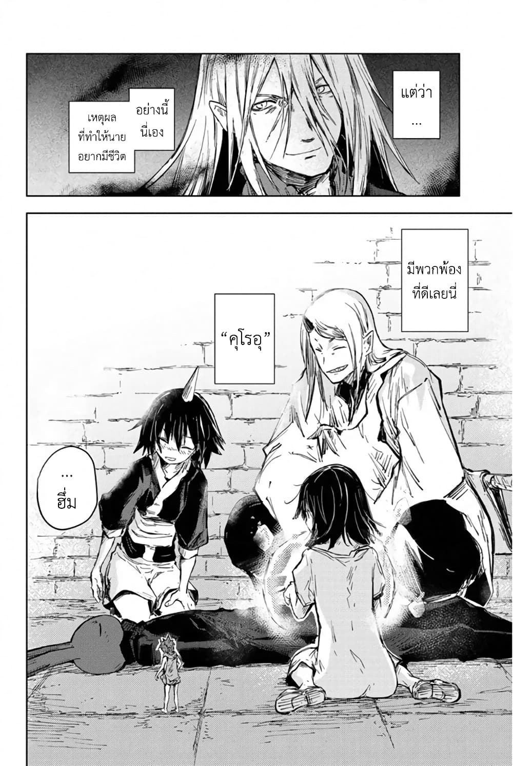 Peach Boy Riverside 33-คุโรอุและจอมมาร