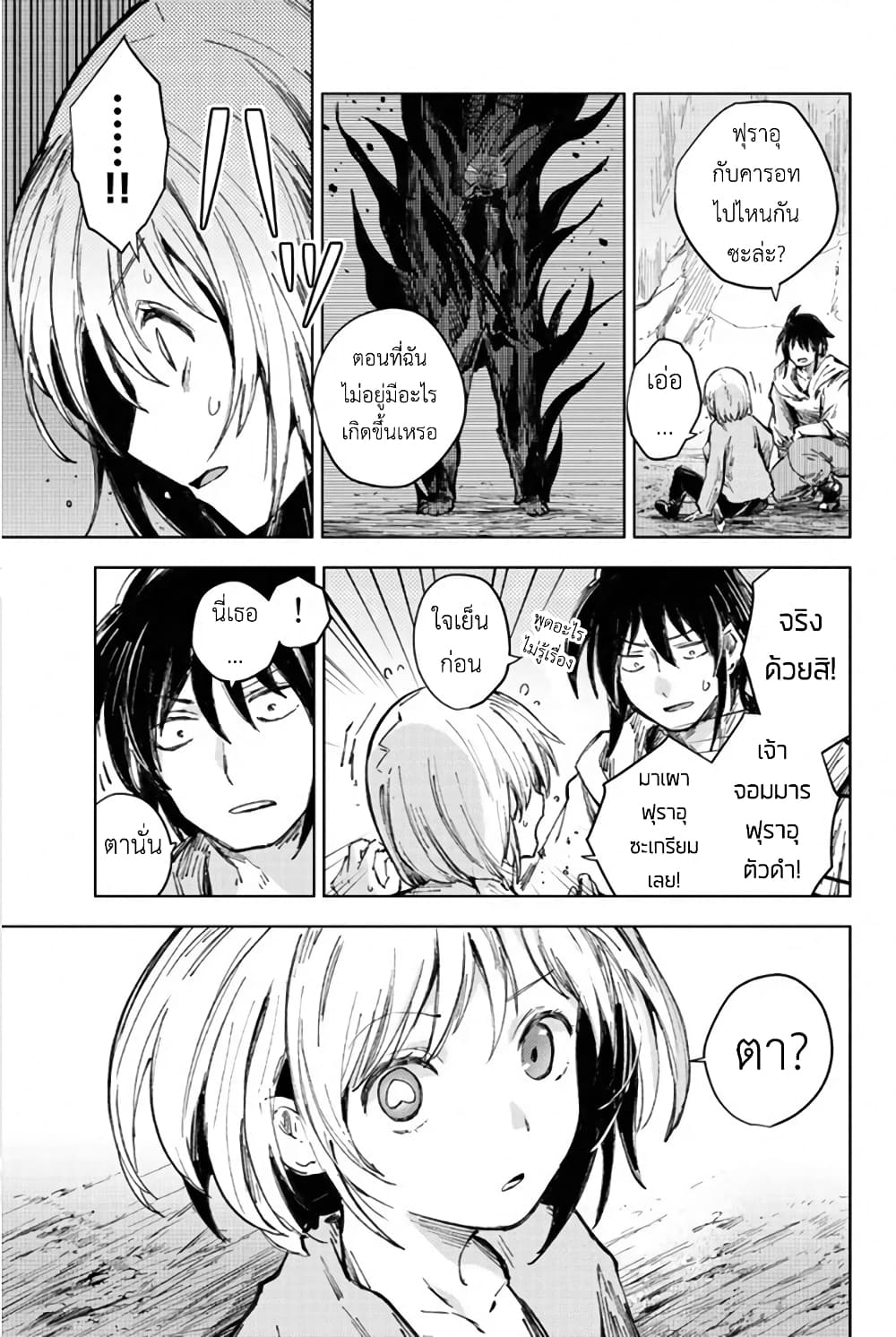 Peach Boy Riverside 28-จอมมารและเขายักษ์