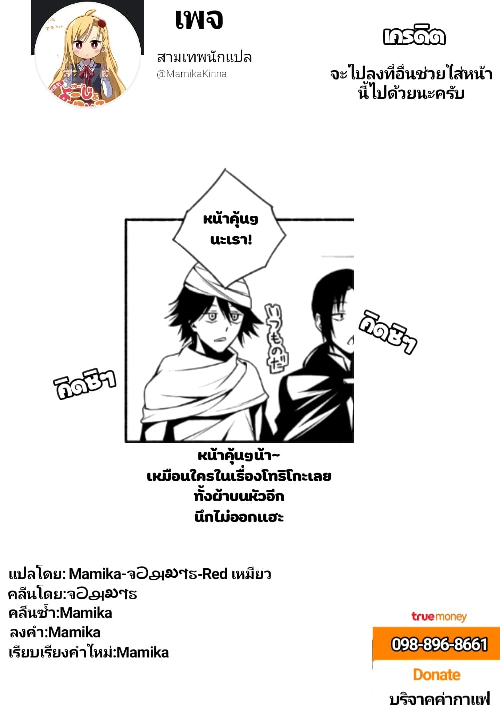 The Servant of the Ultimate Party 1-1