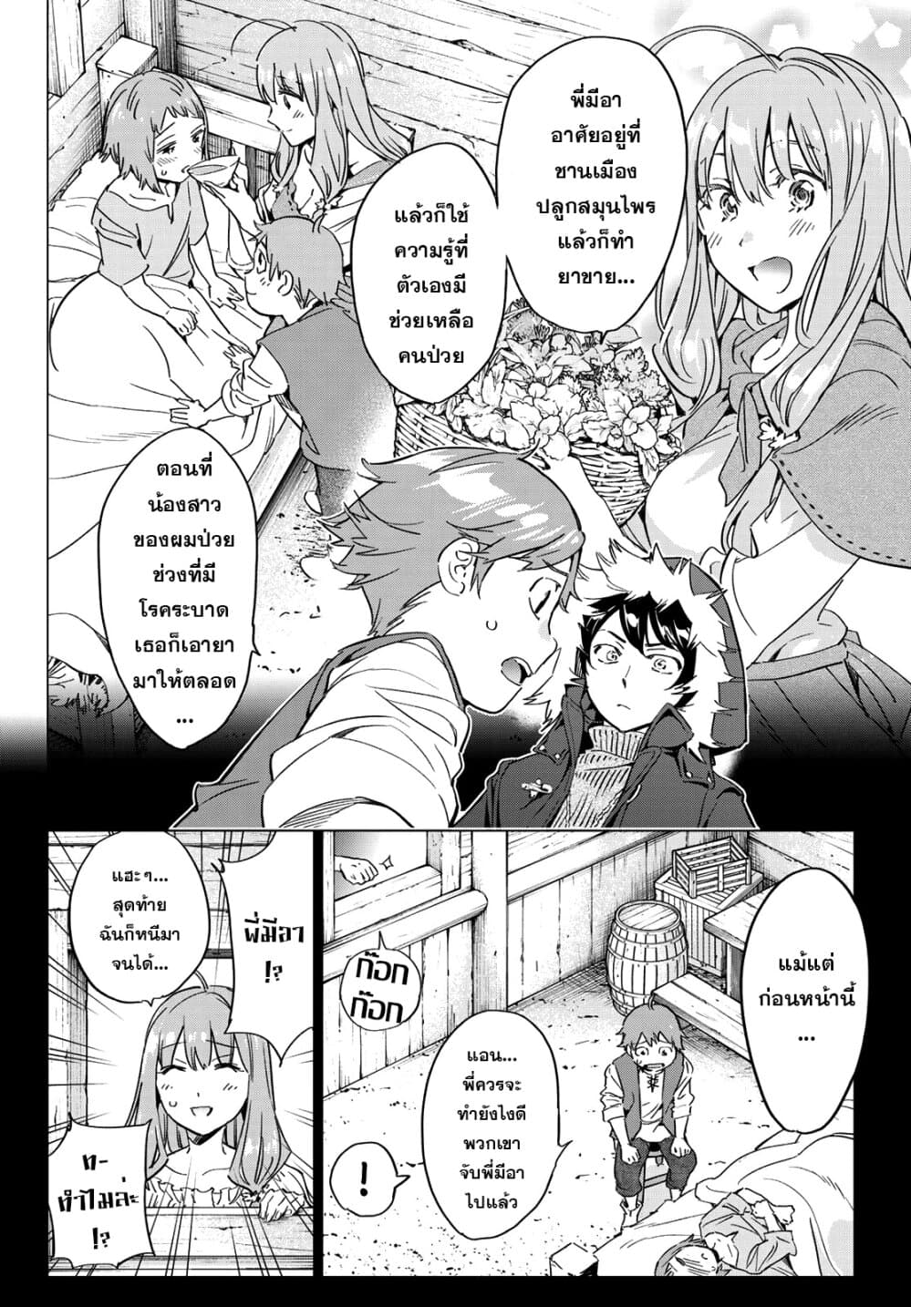 Tricks Dedicated to Witches 1-ปิดม่านและเปิดม่าน