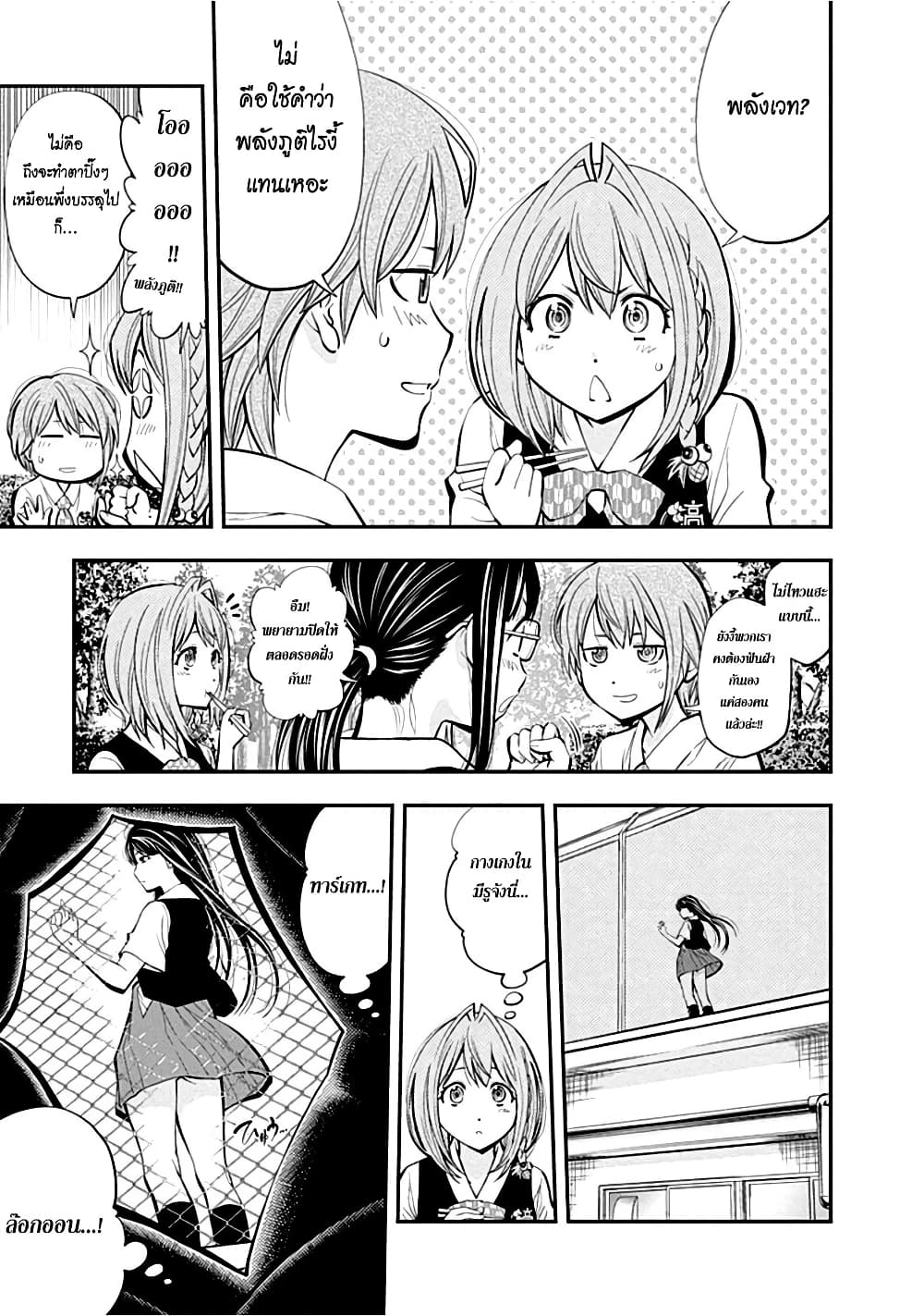 Youkai Shoujo 29-กางเกงในมีรูจัง ค่ะ