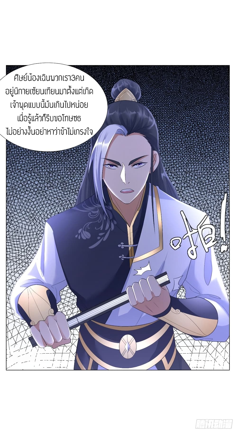 Zhi Zun Chong Sheng 33-33