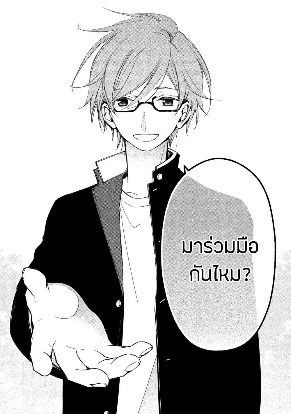 Koibito wa Oni no Hime 7-7