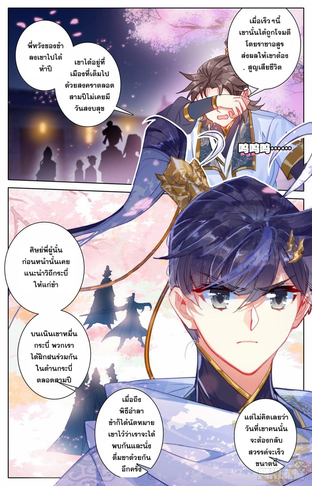 Azure Legacy ปรัมปรามายาสีเงิน 77-77