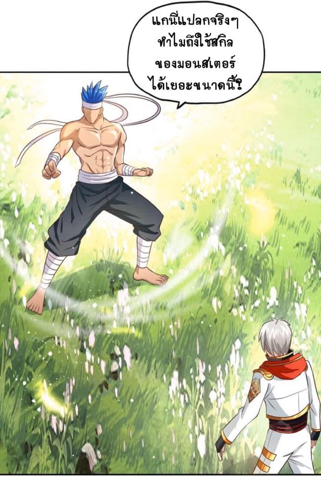 Return of Soul Master 25-25