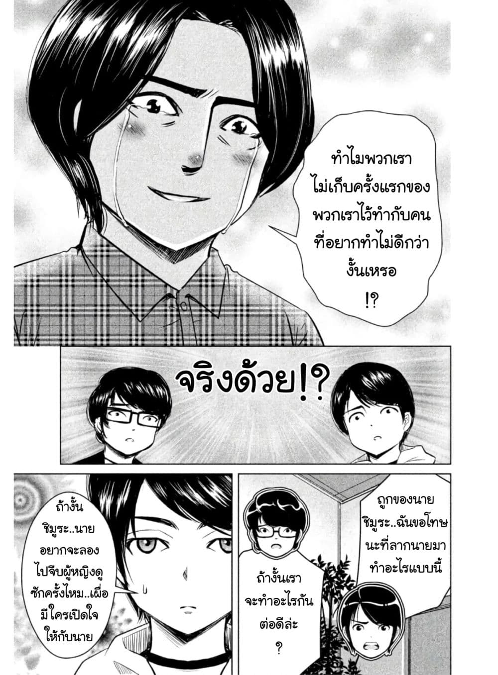 Virgin Extinction Island 1-มันเริ่มขึ้นแล้ว n