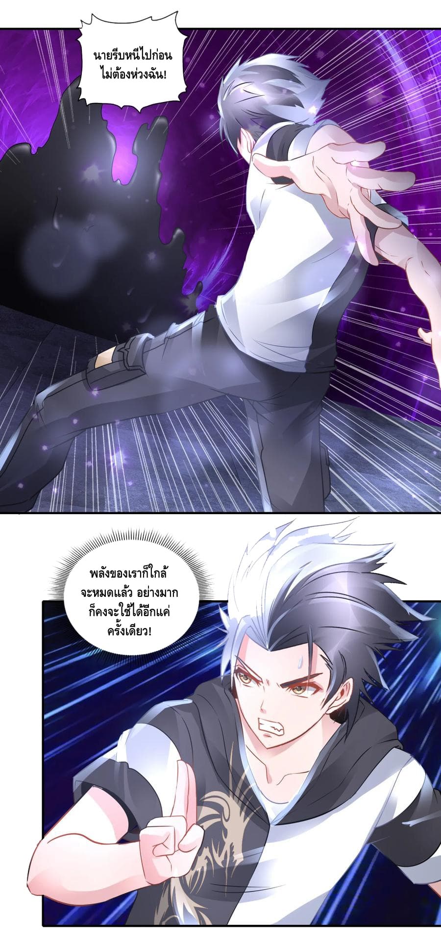 The Master Servant in The City ซินแสเกรียนเซียนฮวงจุ้ย 75-75