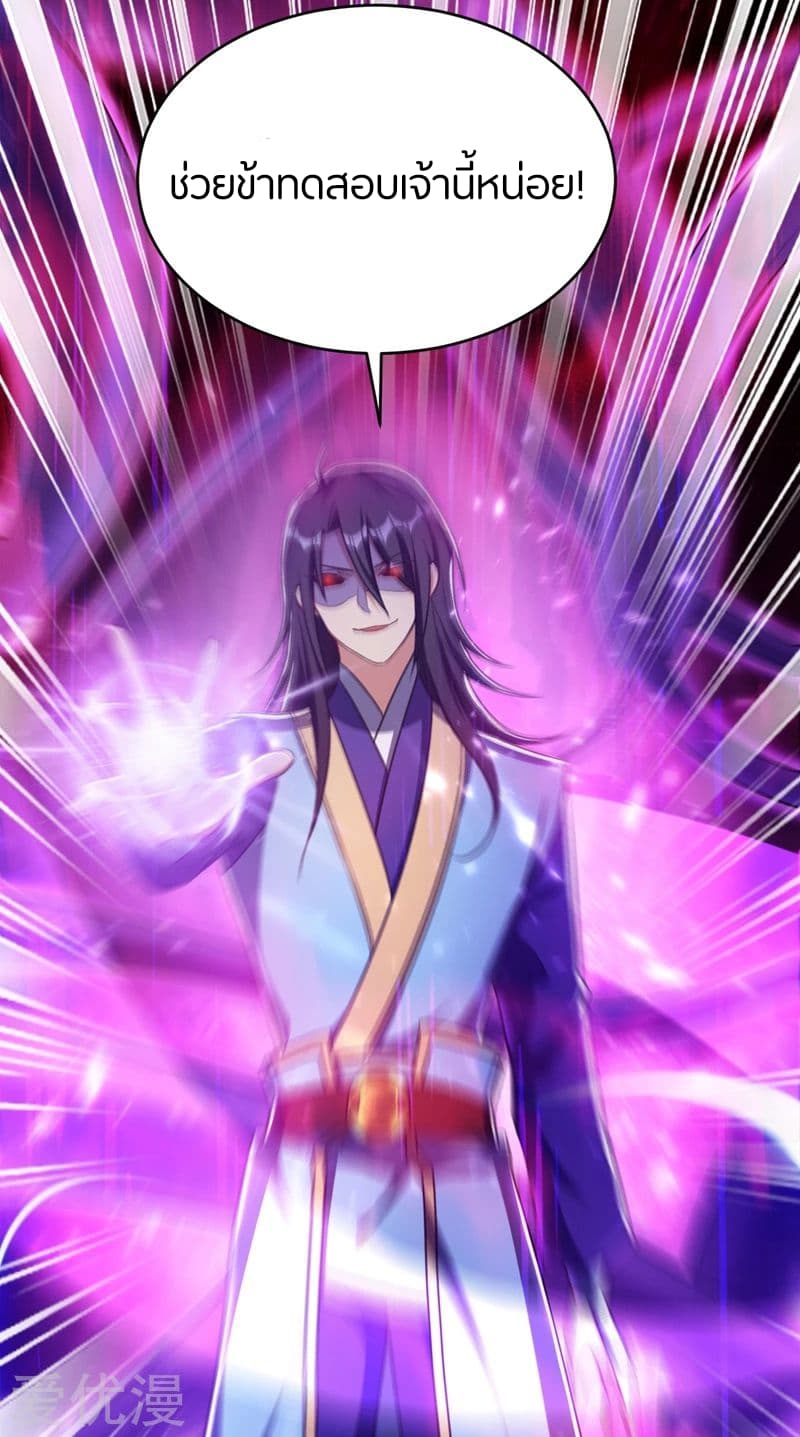Rise of The Demon King รุ่งอรุณแห่งราชาปีศาจ 130-130