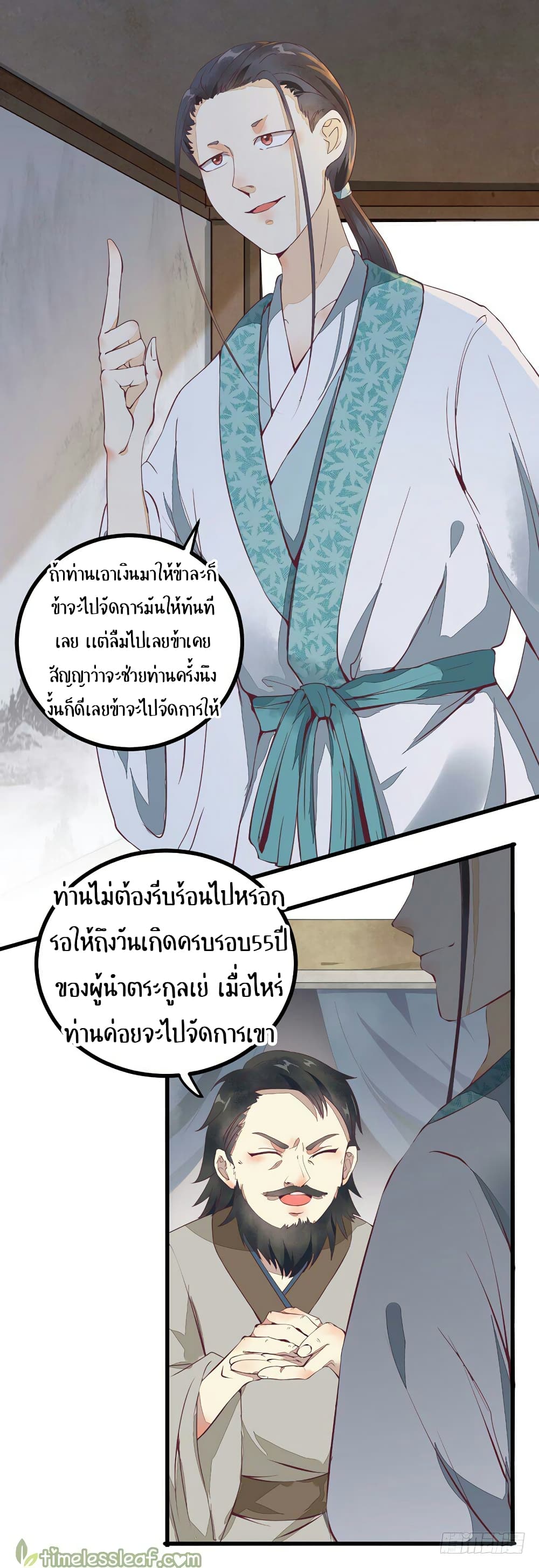 Rebirth Of The Divine Doctor 18-18
