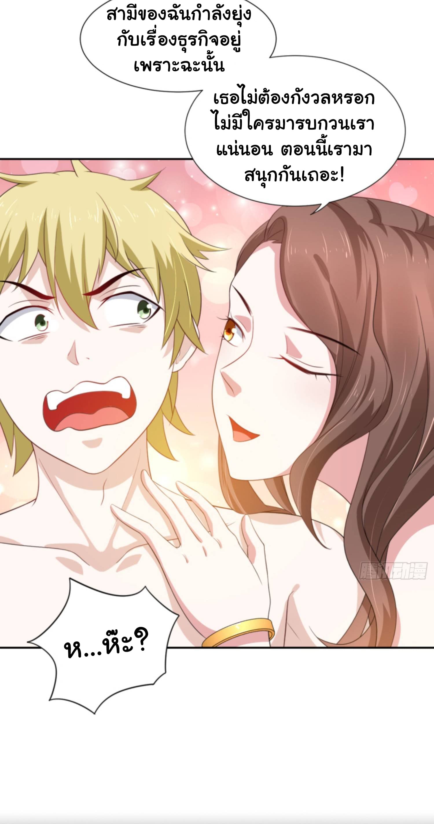 I'm a Villain in Harem Comics ผมเป็นตัวร้ายในการ์ตูนฮาเร็ม 3-3