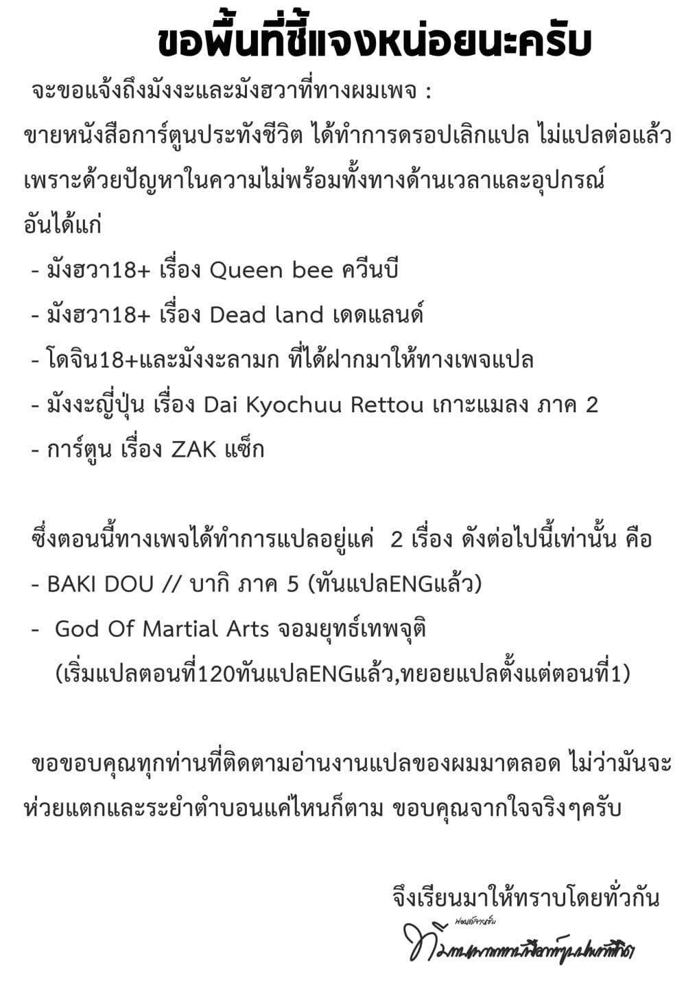 Baki Dou II 54-54