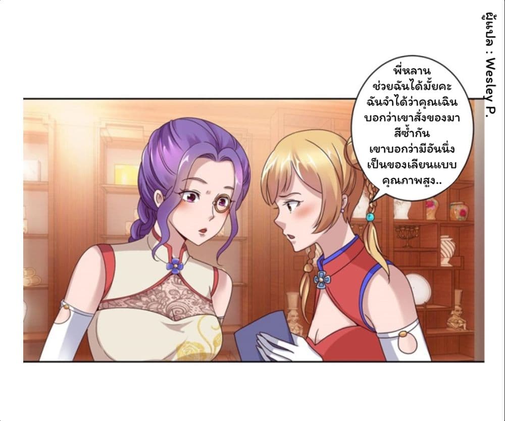 Metropolitan Supremacy System ระบบพระเจ้า 108-108