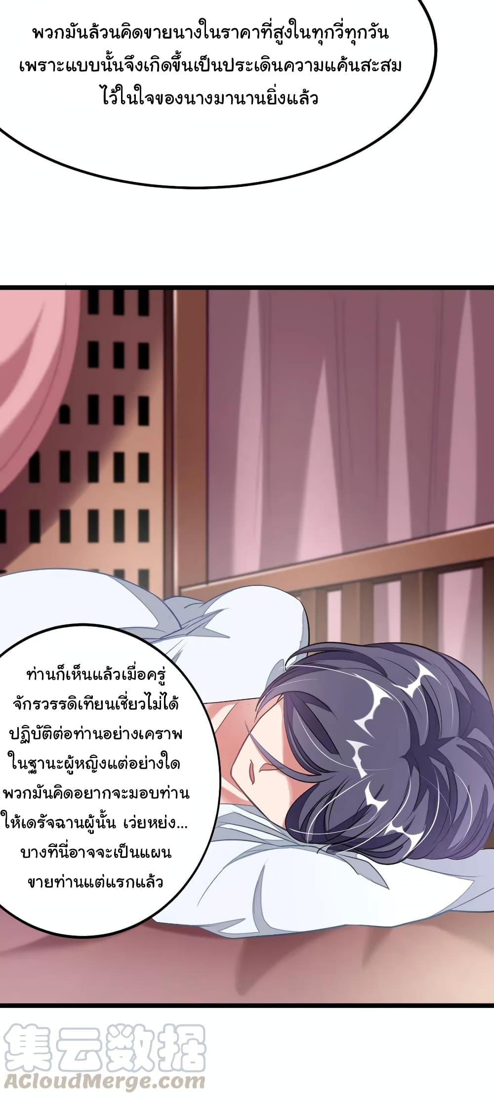Nine Sun God King ราชันย์เทพเก้าสุริยัน 95-95