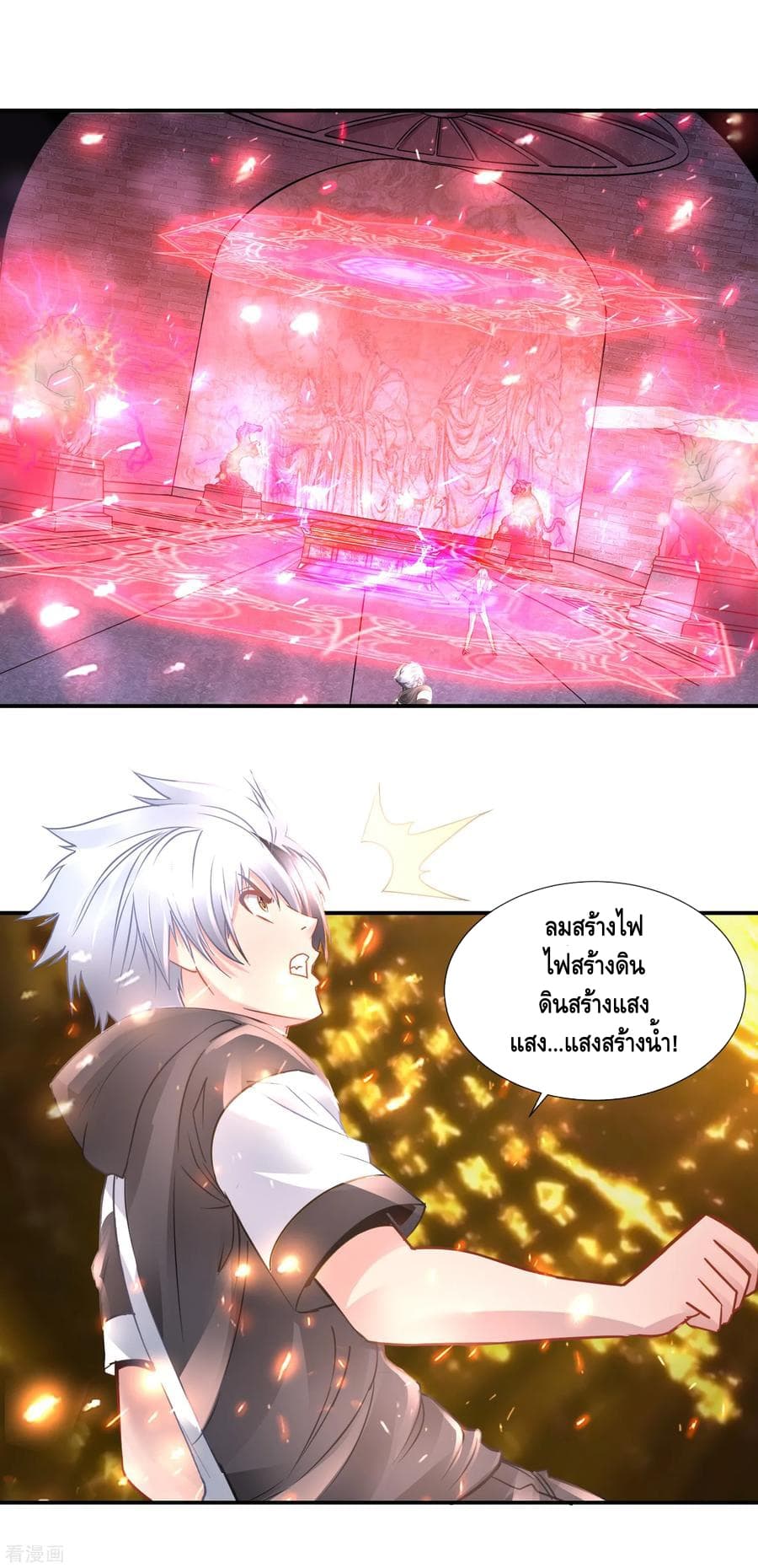 The Master Servant in The City ซินแสเกรียนเซียนฮวงจุ้ย 75-75