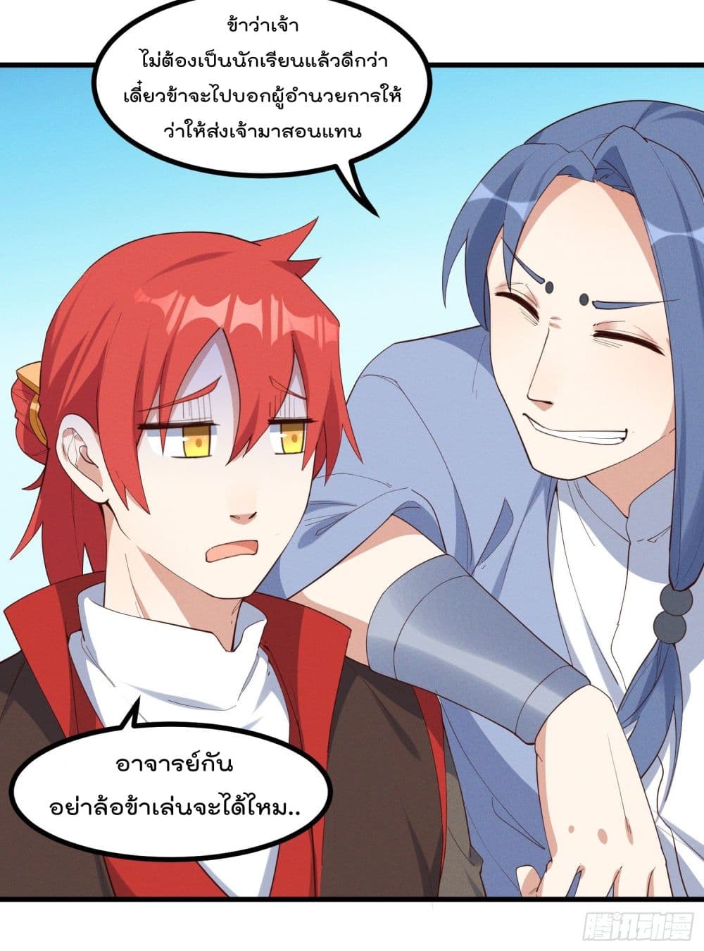 Peerless Family in The Another World สุดยอดครอบครัวไร้เทียมทานในต่างโลก 35-35