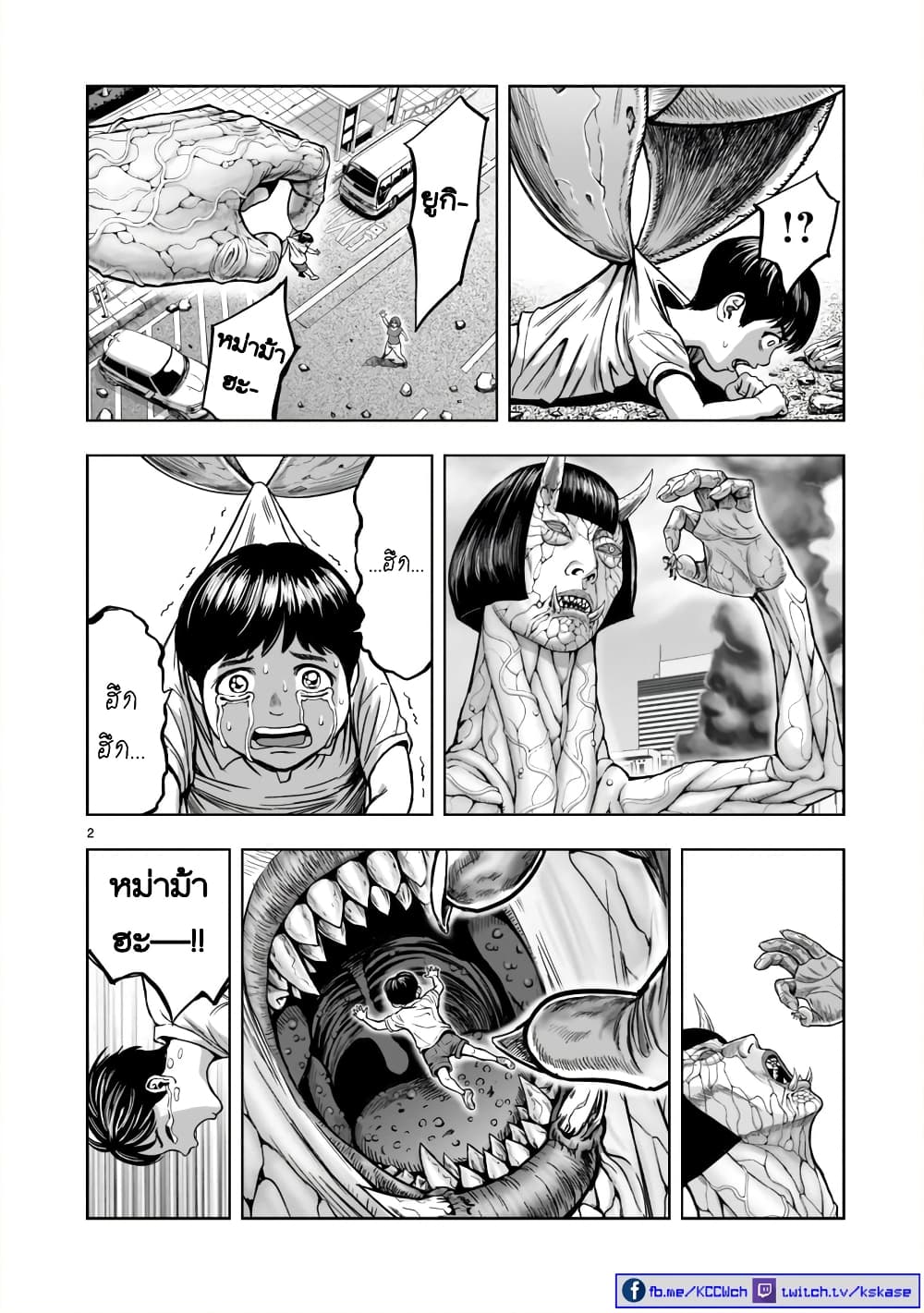 Rooster Fighter ป๋าโต้งชนยับ 1-ดั่งสัตว์ร้ายชุมนุม ดั่งไก่แตกรัง(นึกจะมาก็มา นึกจะไปก็ไป)