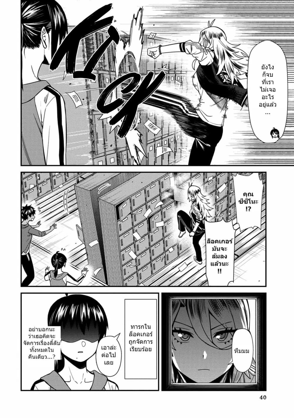 Furyou Taimashi Reina 33-เจ็ดเรื่องลี้ลับในโรงเรียน  (2)