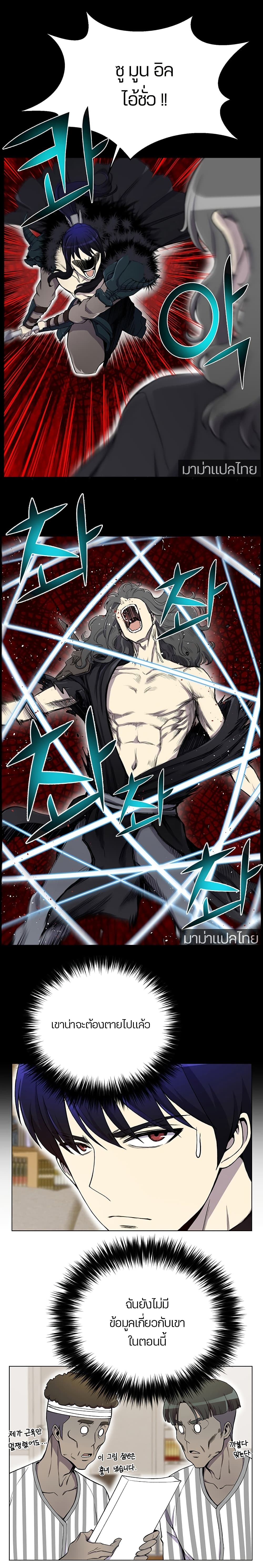 Reverse Villain 22-22