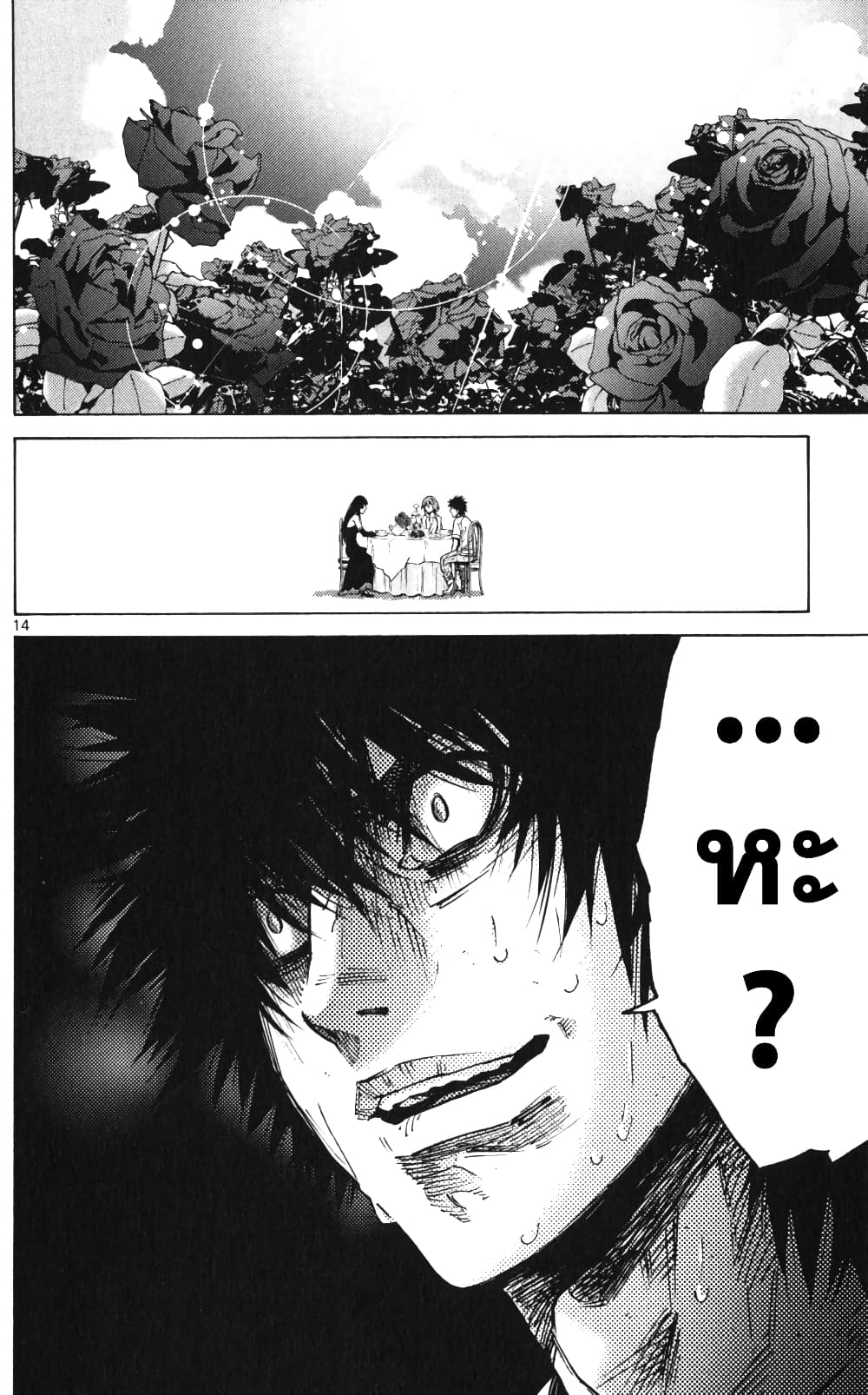 Imawa no Kuni no Alice 59-ควีนโพธิ์แดง (2)
