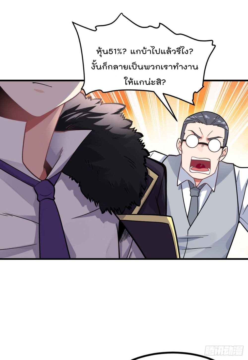 My Devil Girls Harem ฮาเร็มปีศาจสาวนี้ ของผมนะค้าบ 6-6