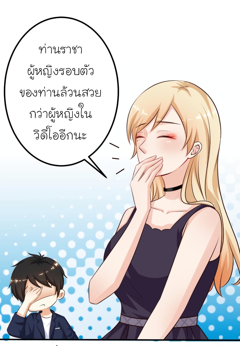 The Strongest Peach Blossom ราชาดอกไม้อมตะ 94-94
