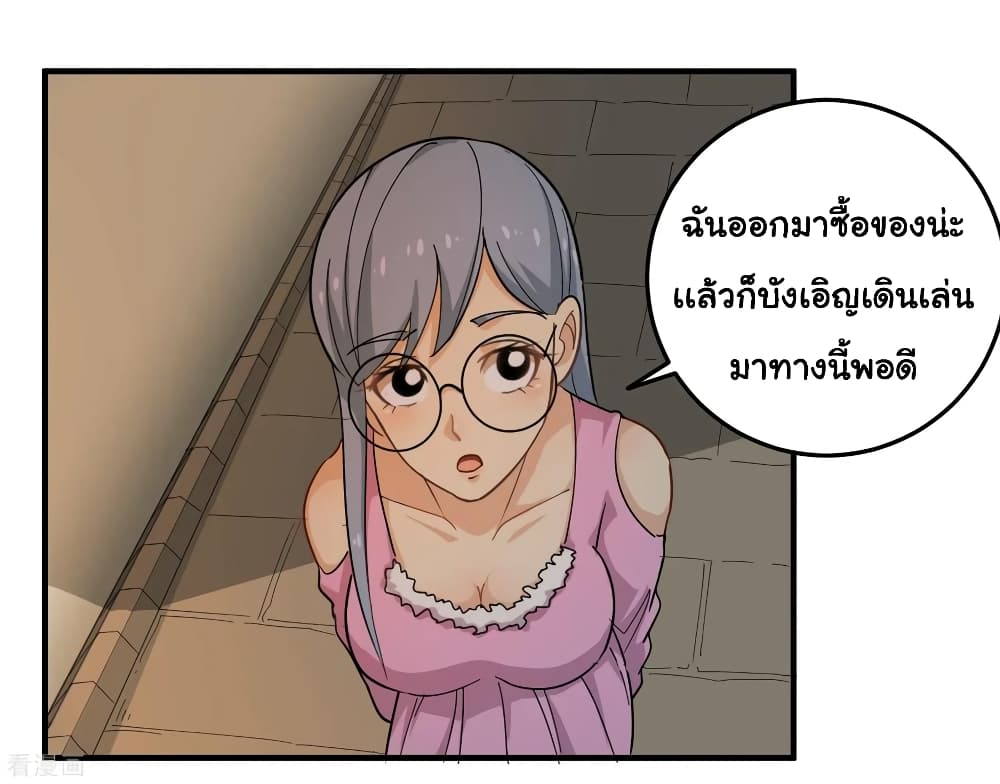 School Flower Master ระบบเรียนพาเซียนเรื่องรัก 26-26