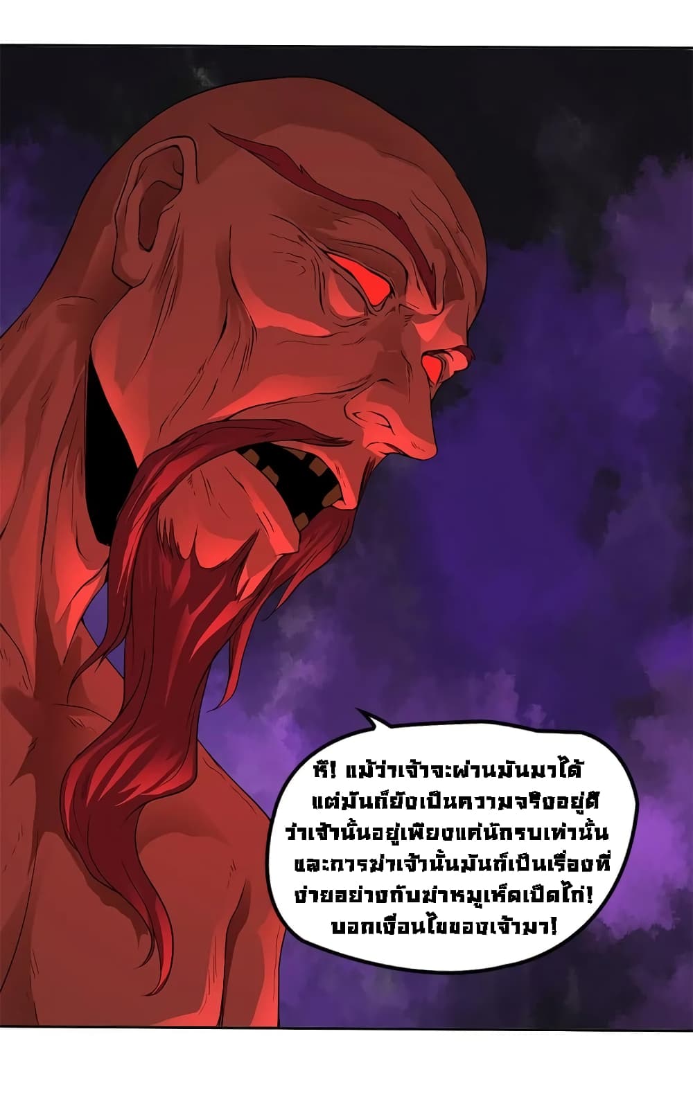 First God of War 20-20