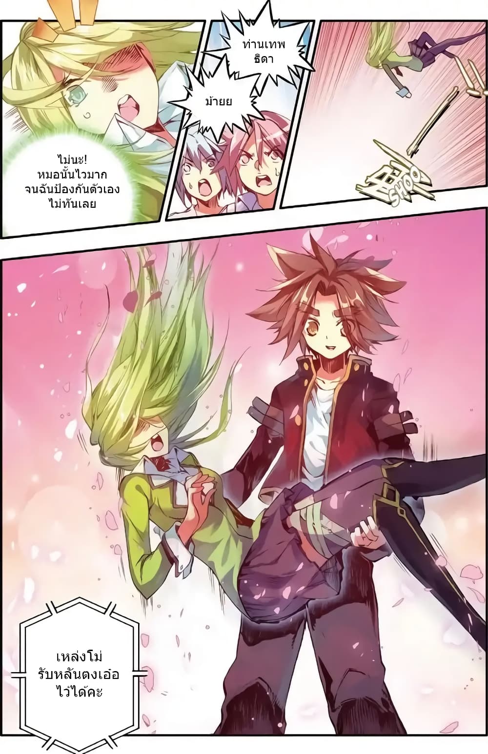 Legend of Phoenix 45-45
