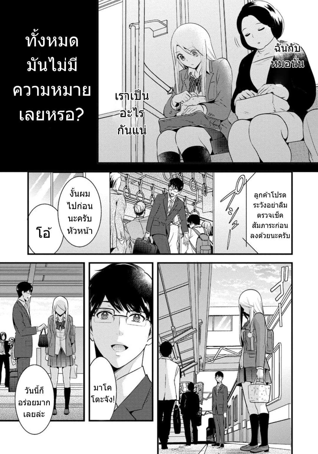 Saenai Riman to Yankee Joshi Kousei 3-3