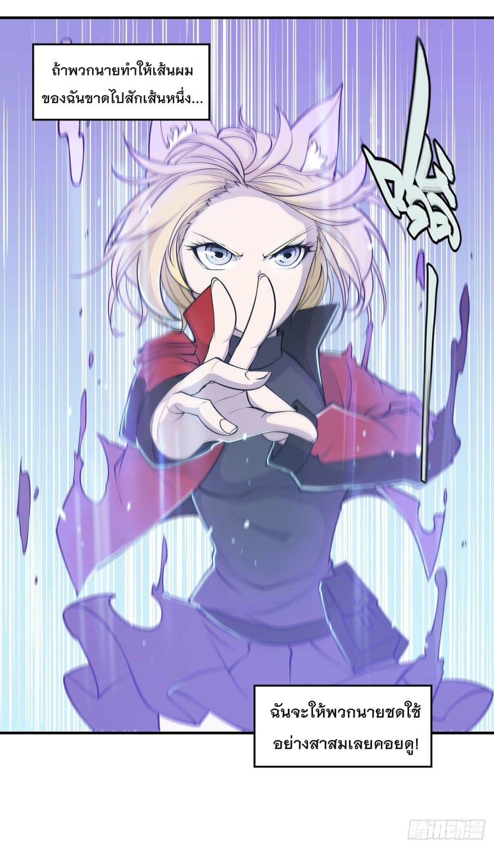The Strongest Knight Become To Lolicon Vampire ผมคืออัศวินผู้แข็งแกร่งที่ถูกสาปให้กลายเป็นแวมไพร์โลลิ 30-30