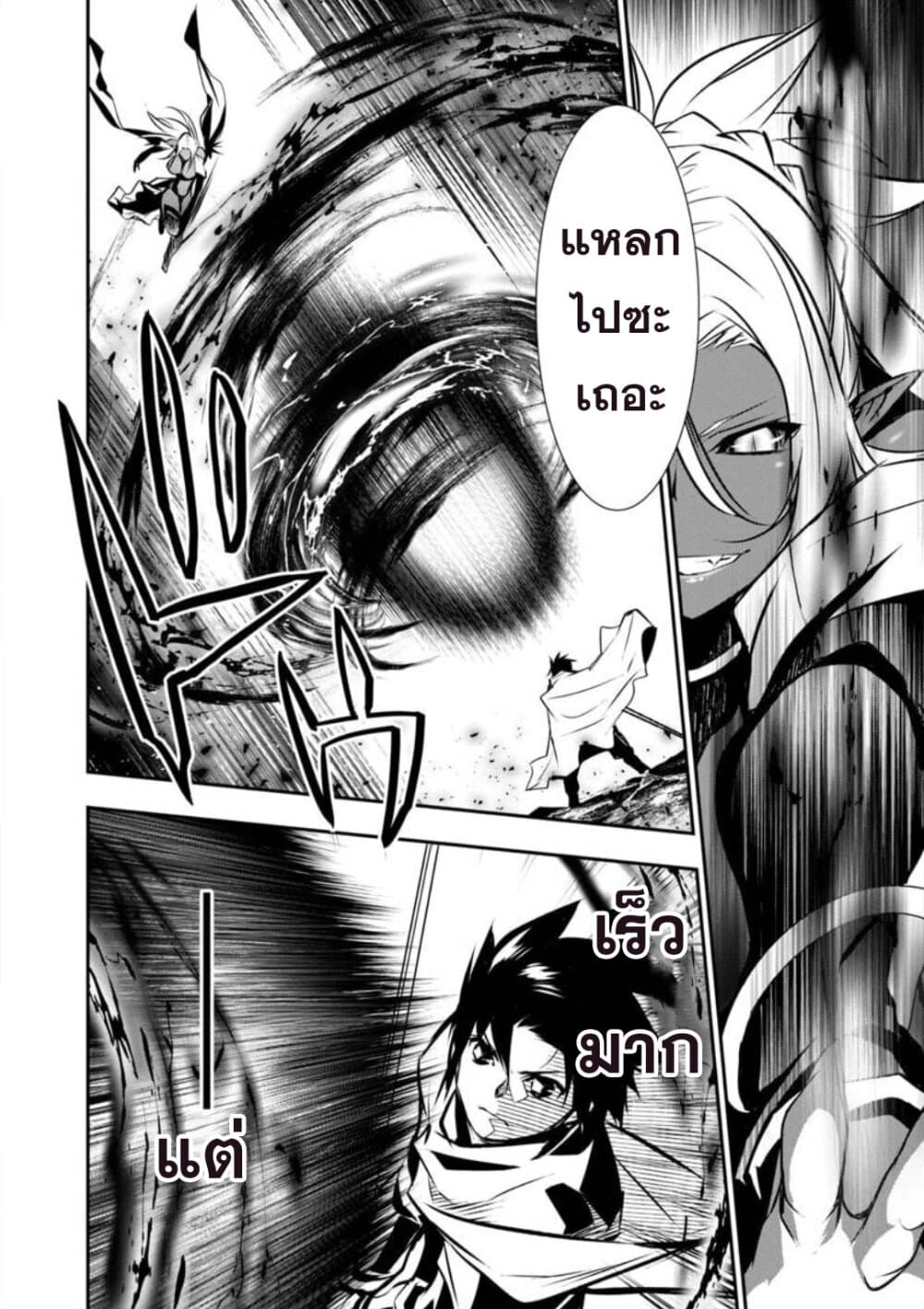 Isekai NTR 9-9