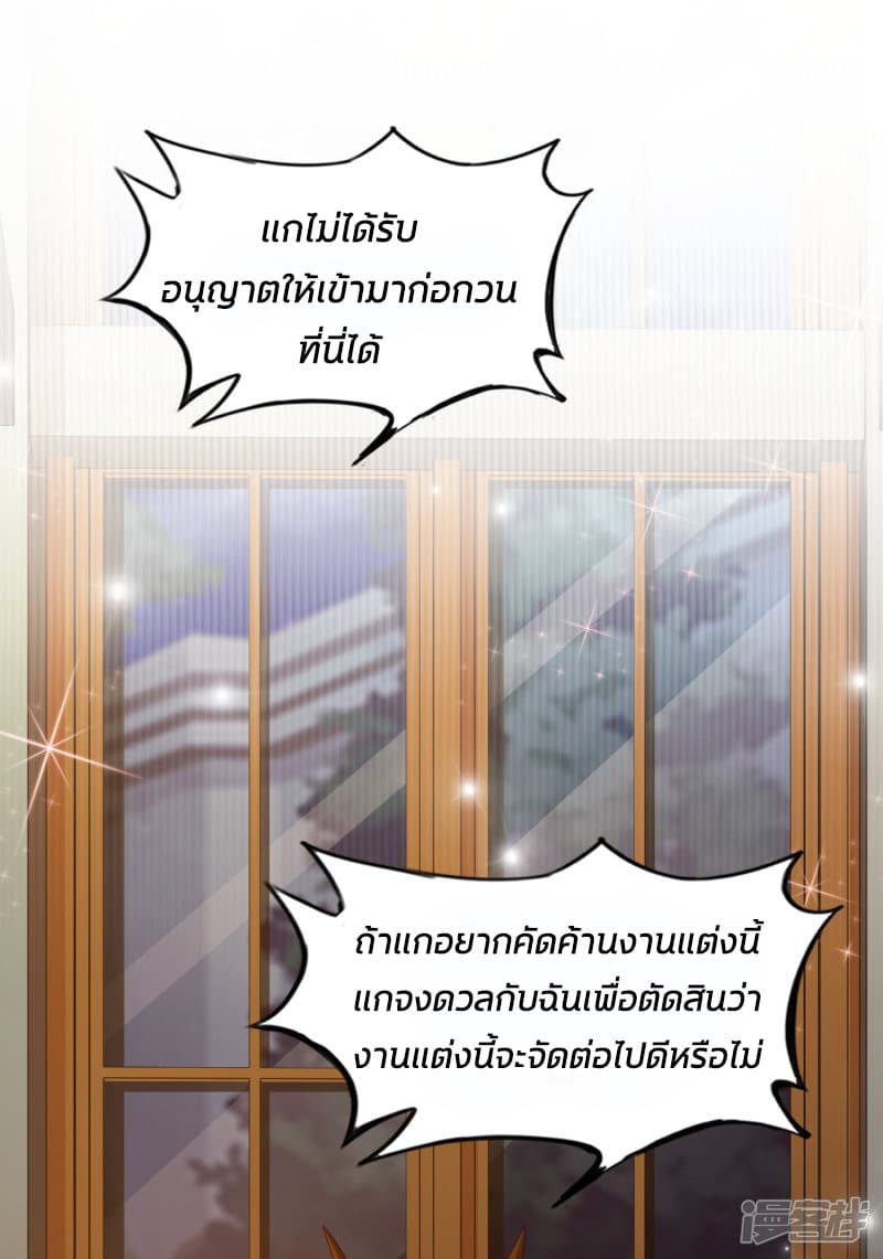 The Strongest Peach Blossom ราชาดอกไม้อมตะ 34-34
