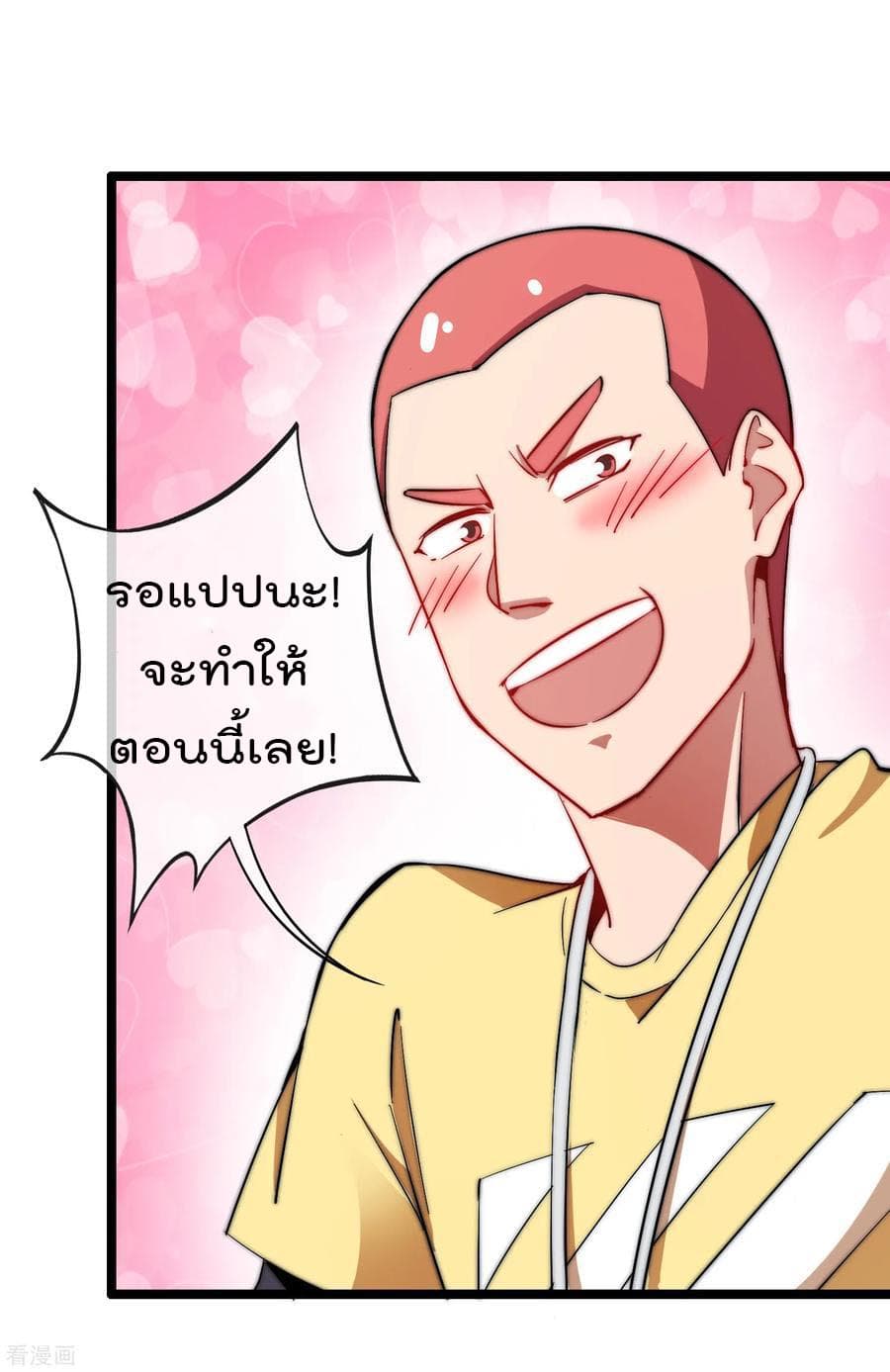 I am The Richest  in The World ข้านี่แหละจะรวยที่สุดในโลก! 64-64