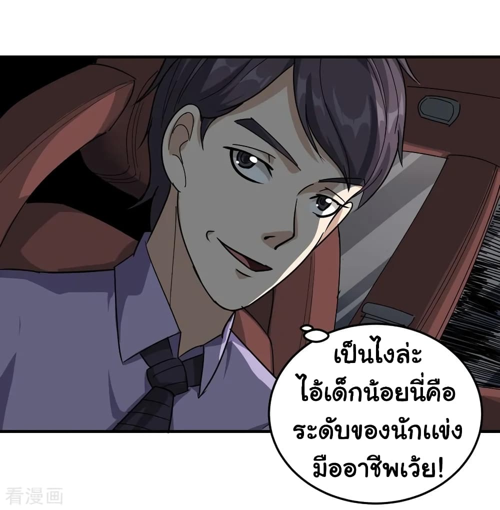 School Flower Master ระบบเรียนพาเซียนเรื่องรัก 34-34