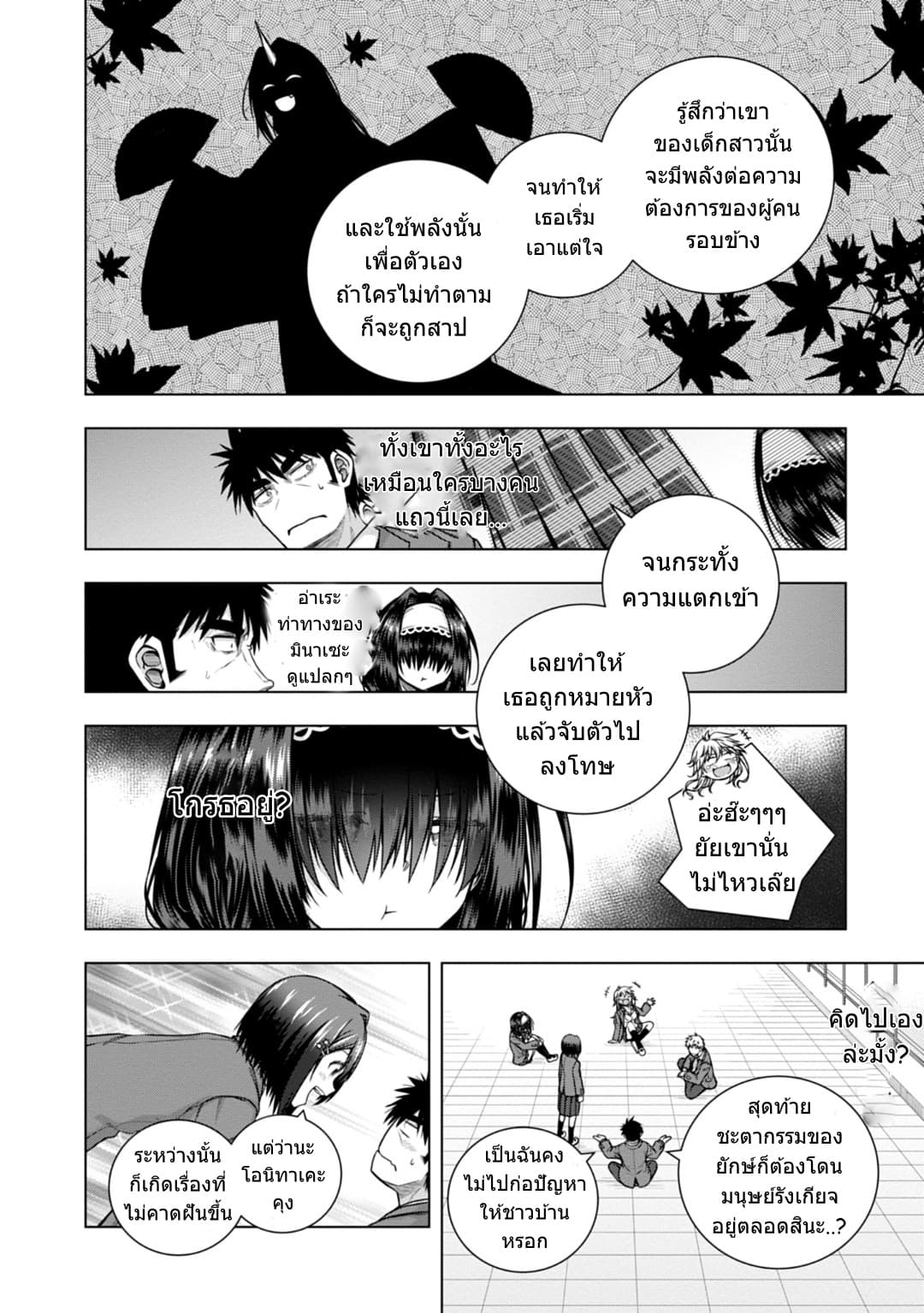 Iroha Ni ho ERO 5-Love Replica