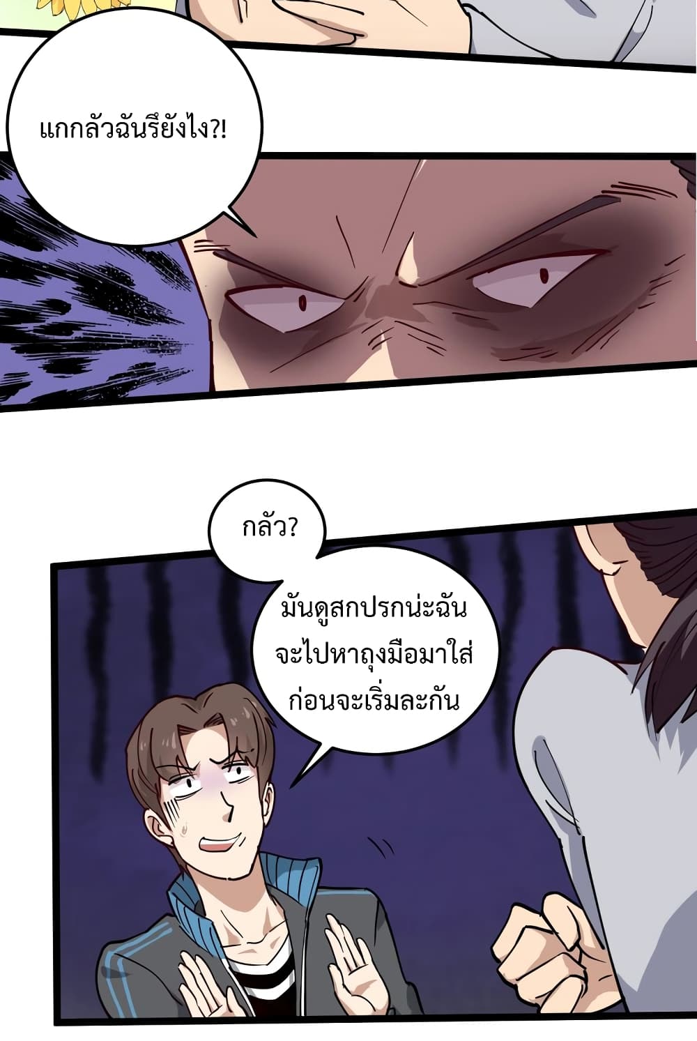 Doctor Poison 55-55